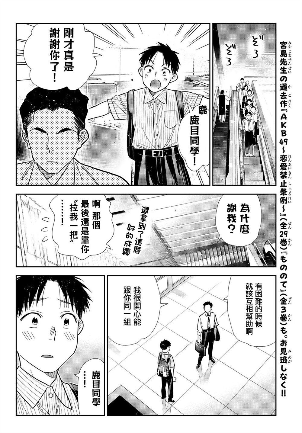 第434话15