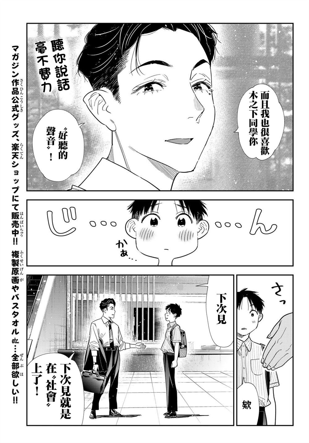 第434话16