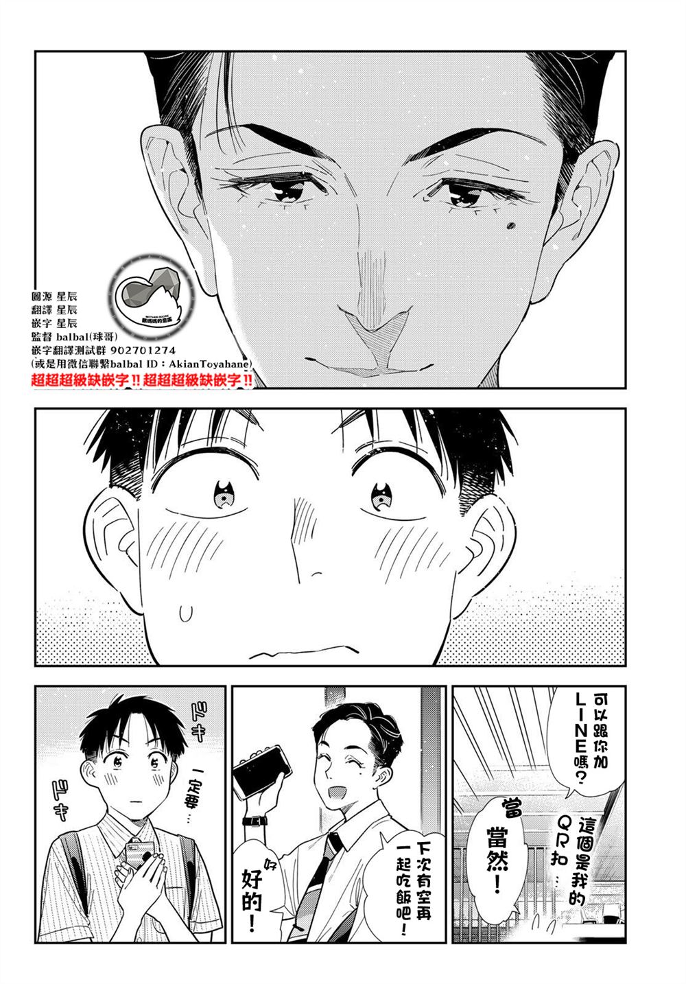 第434话17