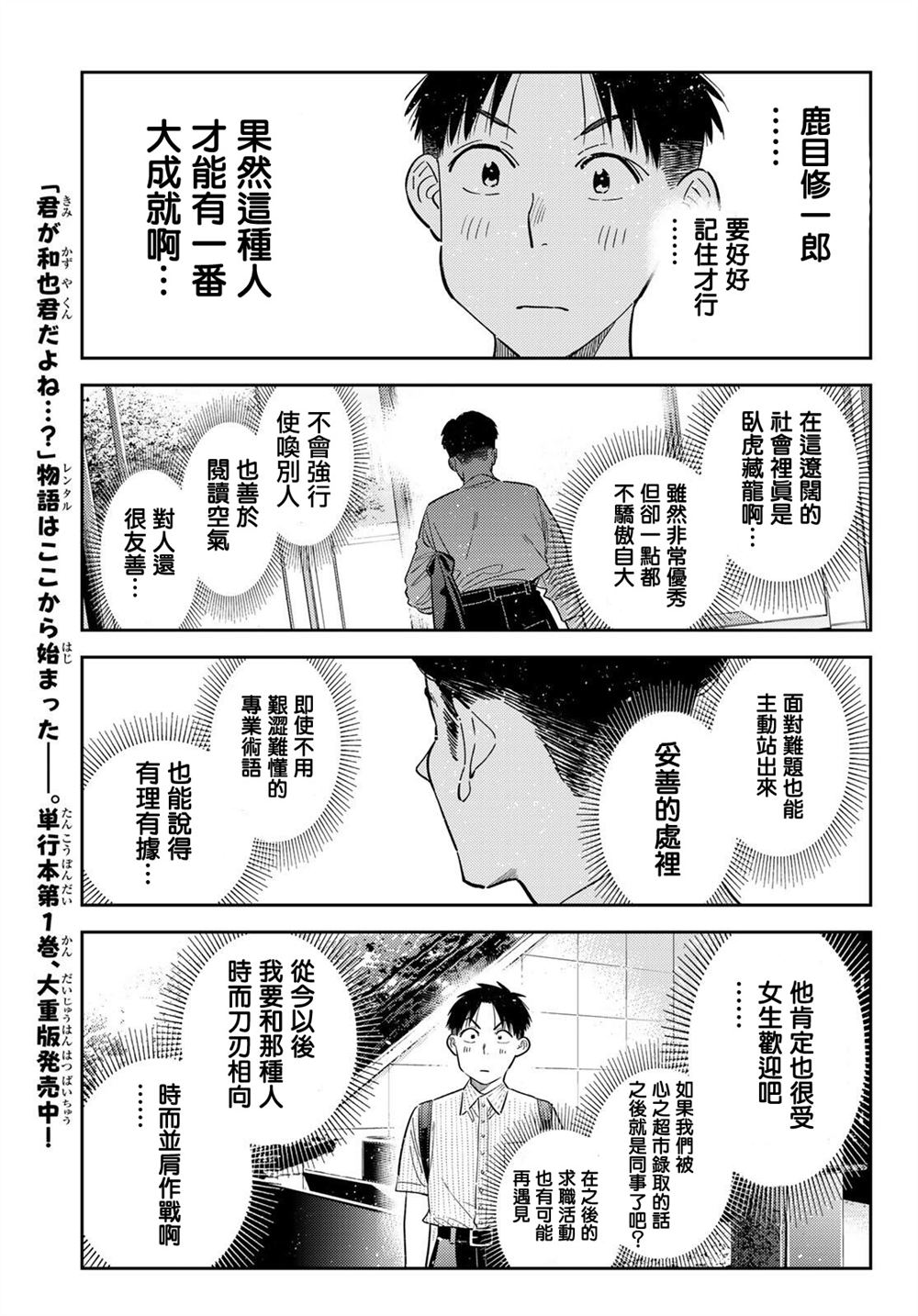 第434话18