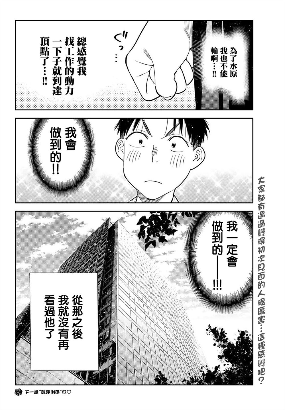 第434话19