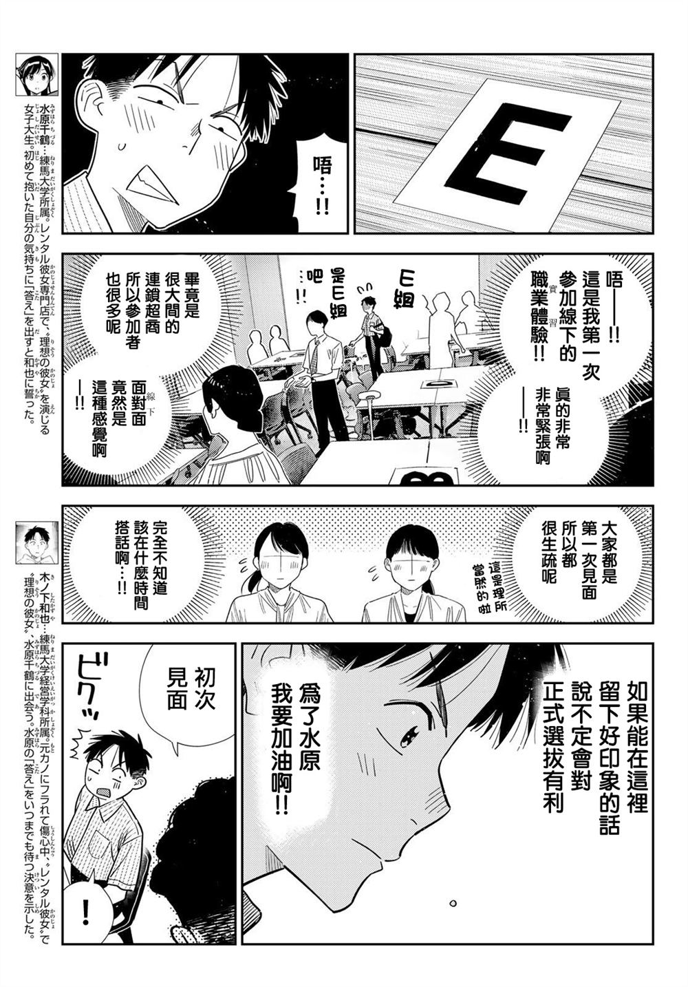 第434话2