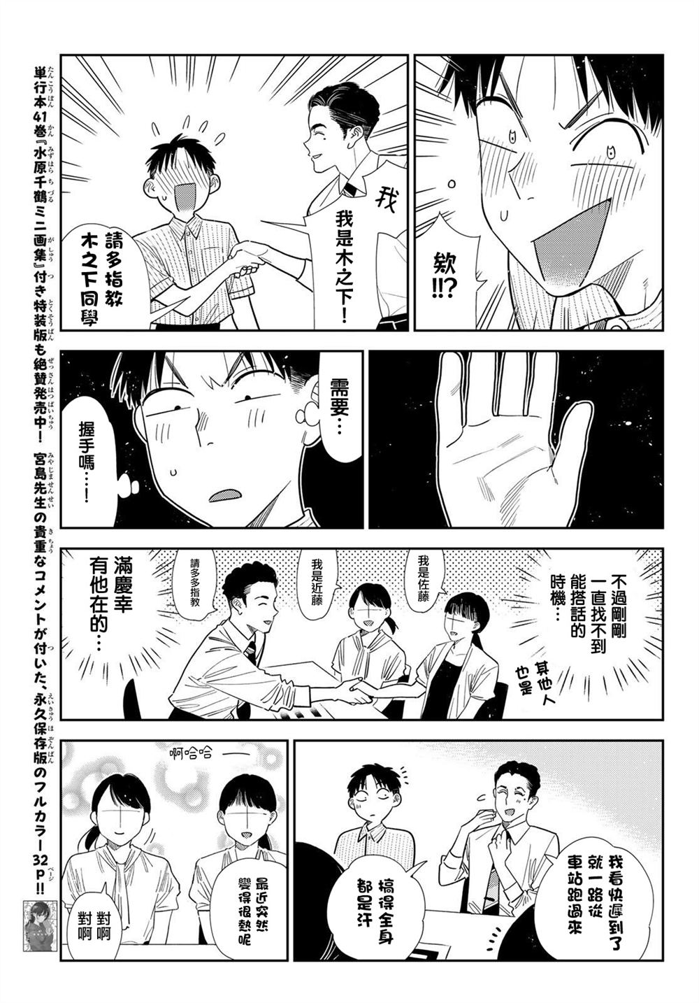 第434话4