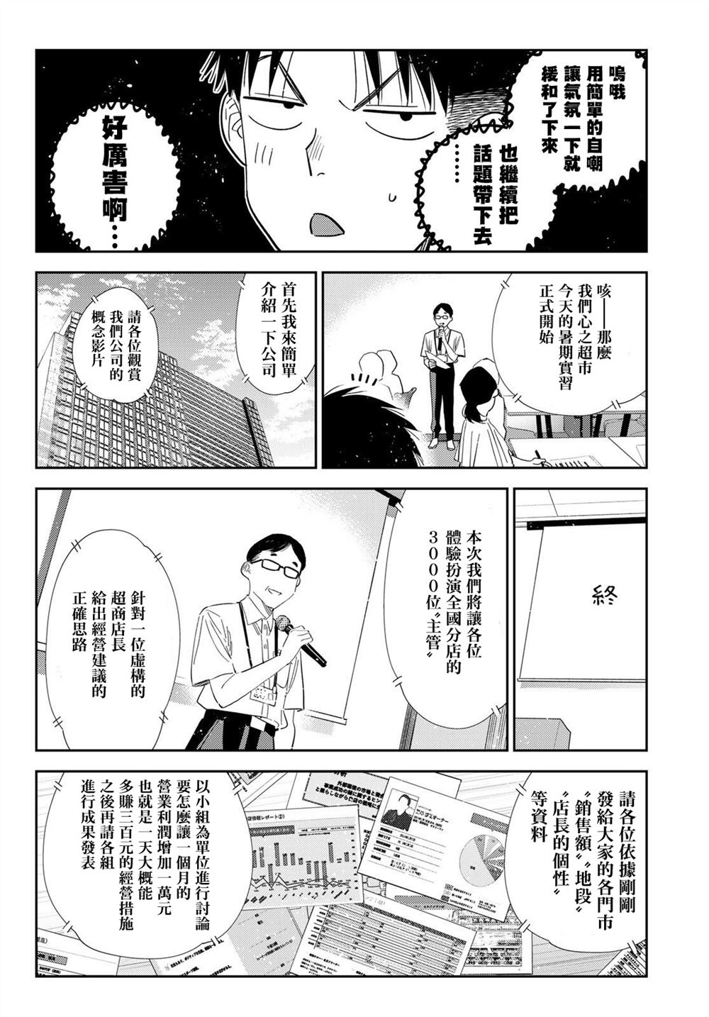 第434话5