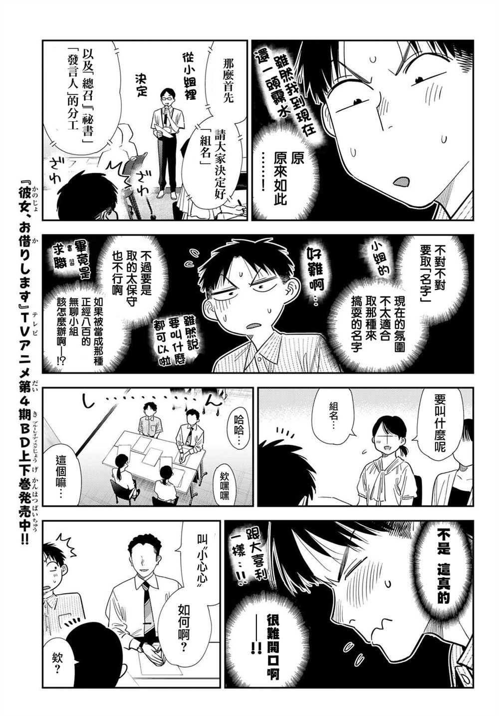 第434话6