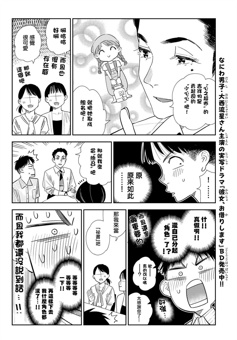 第434话7