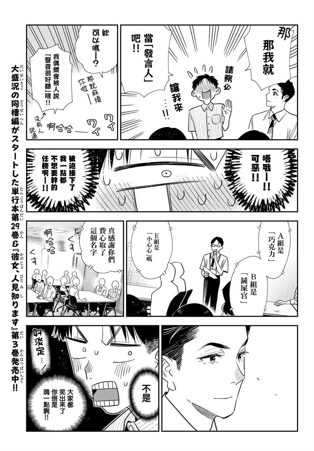 第434话8