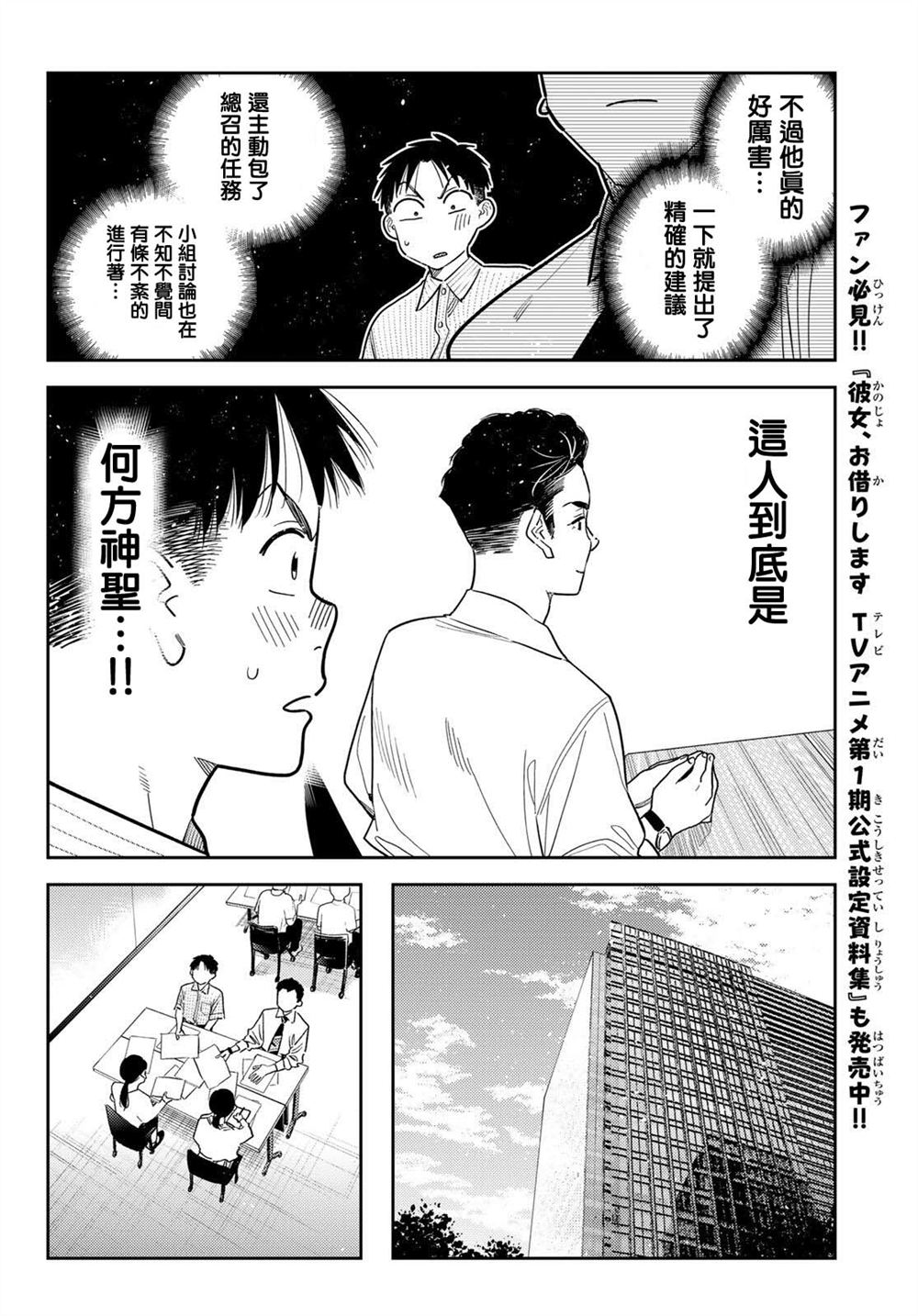 第434话9