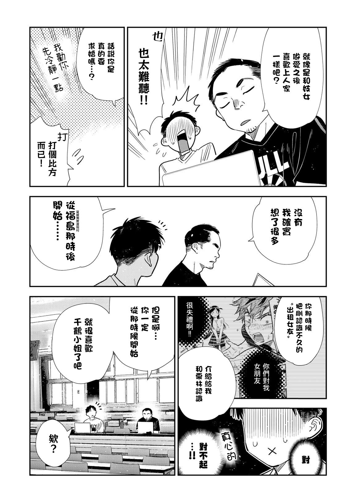 第435话10