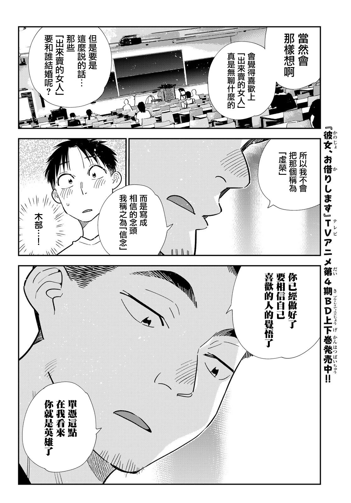 第435话11