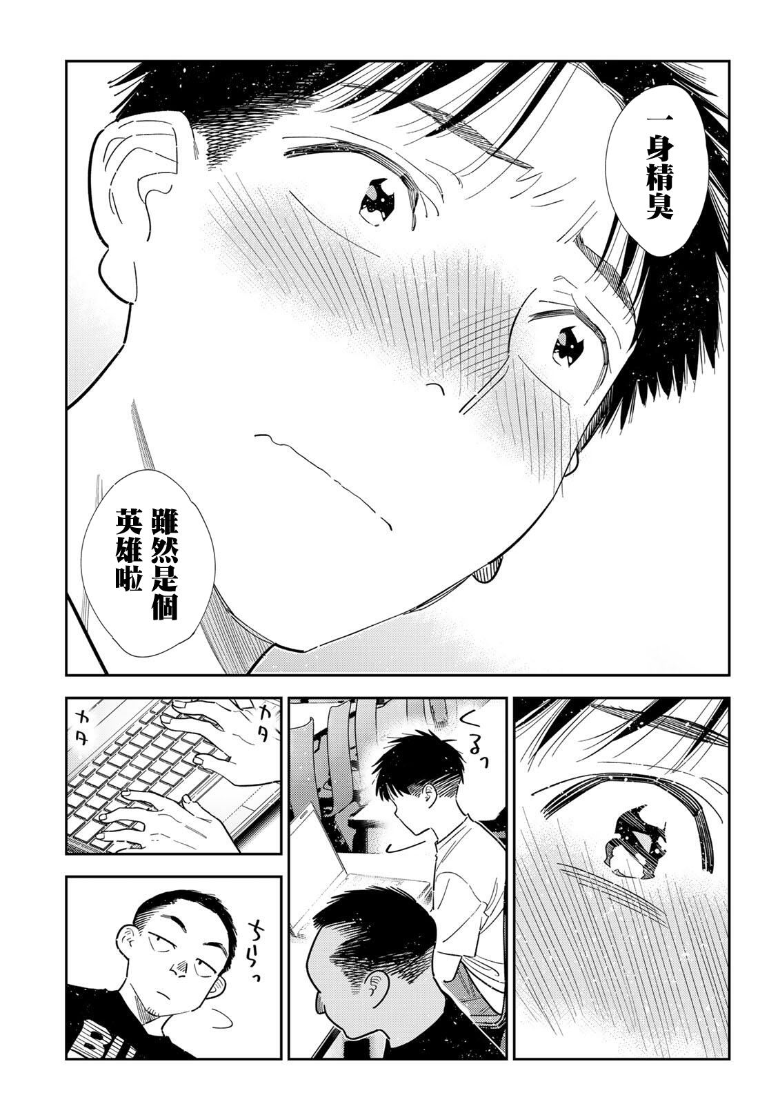第435话12