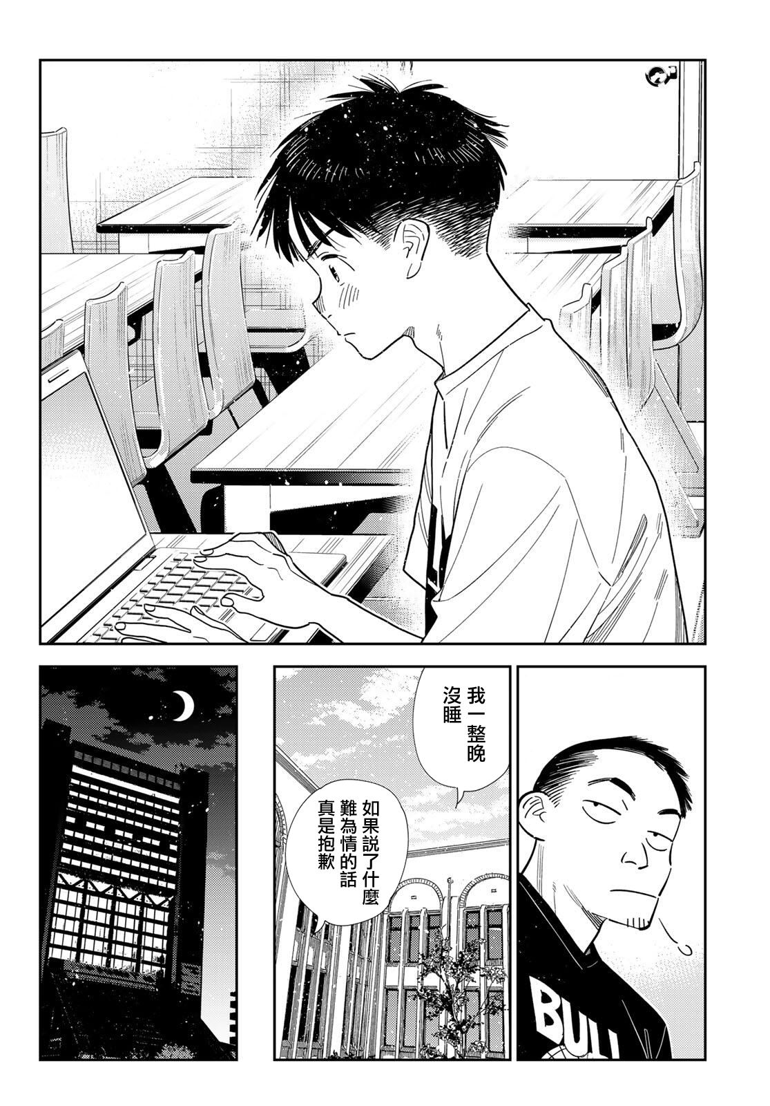 第435话13