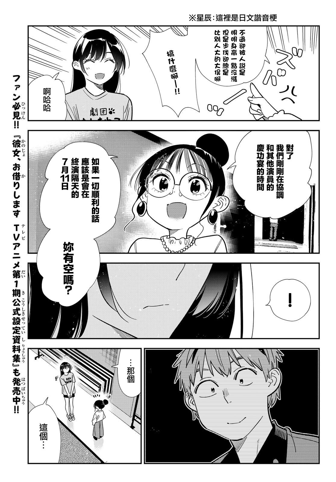 第435话16