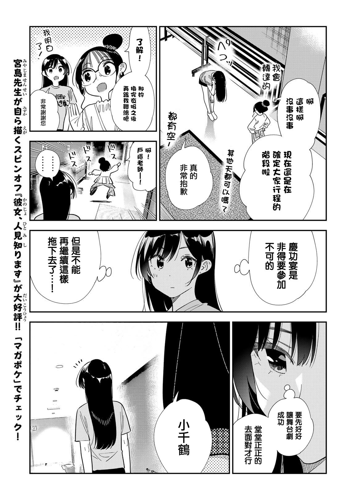 第435话18