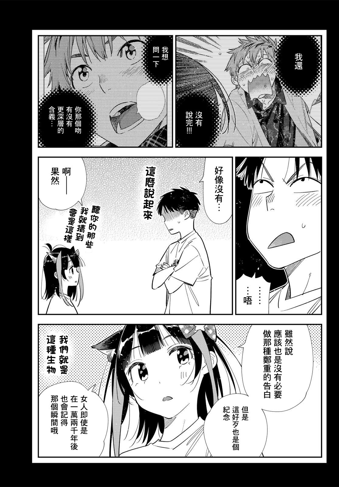第435话2