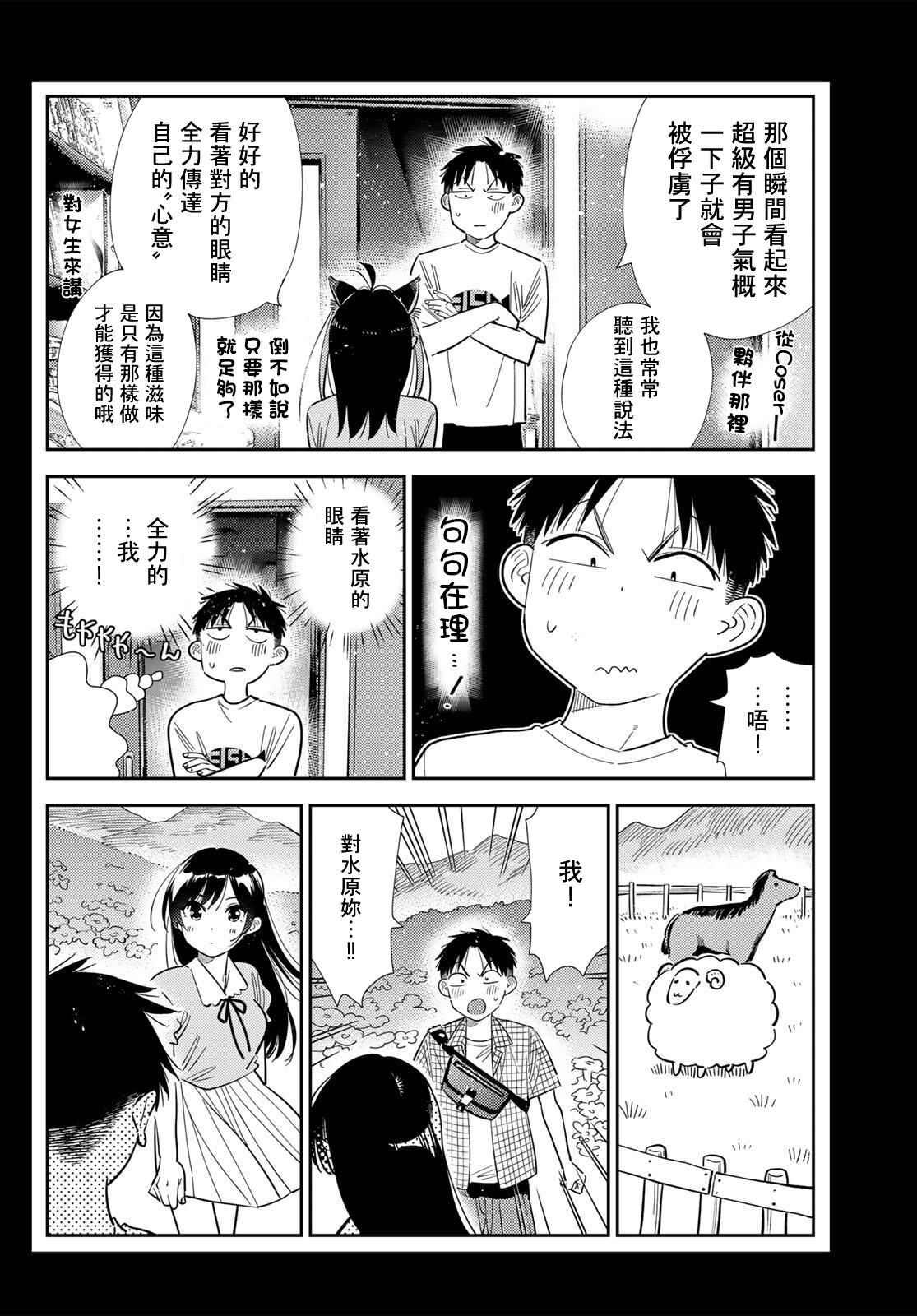 第435话3