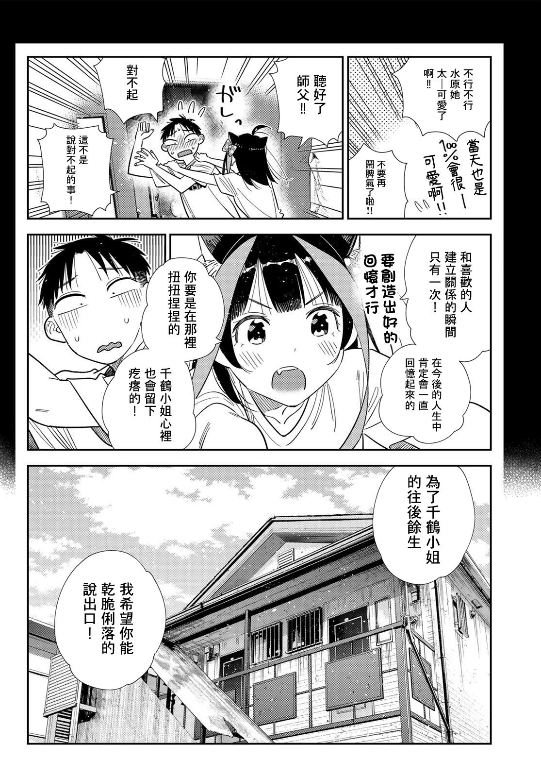 第435话5