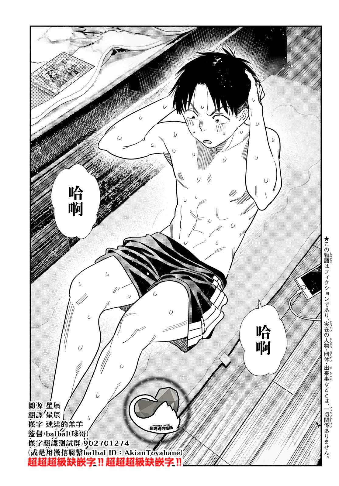 第435话6