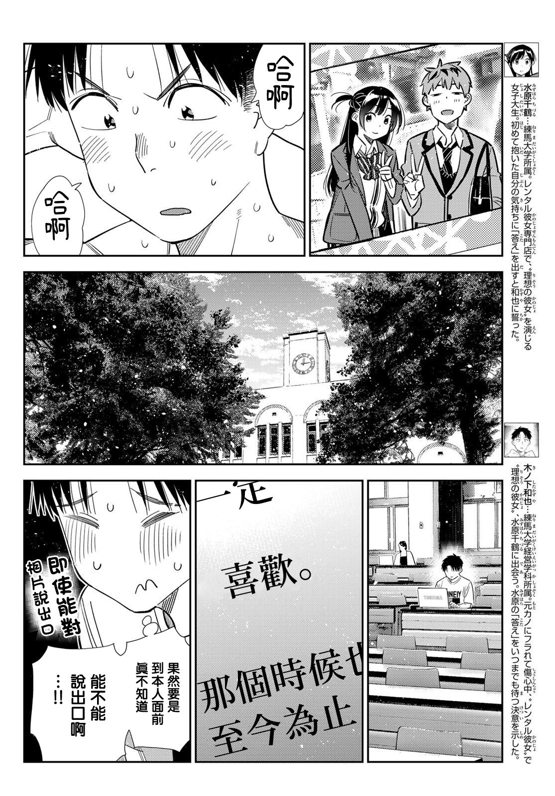 第435话7