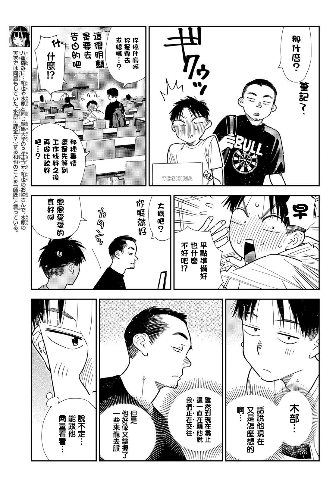 第435话8