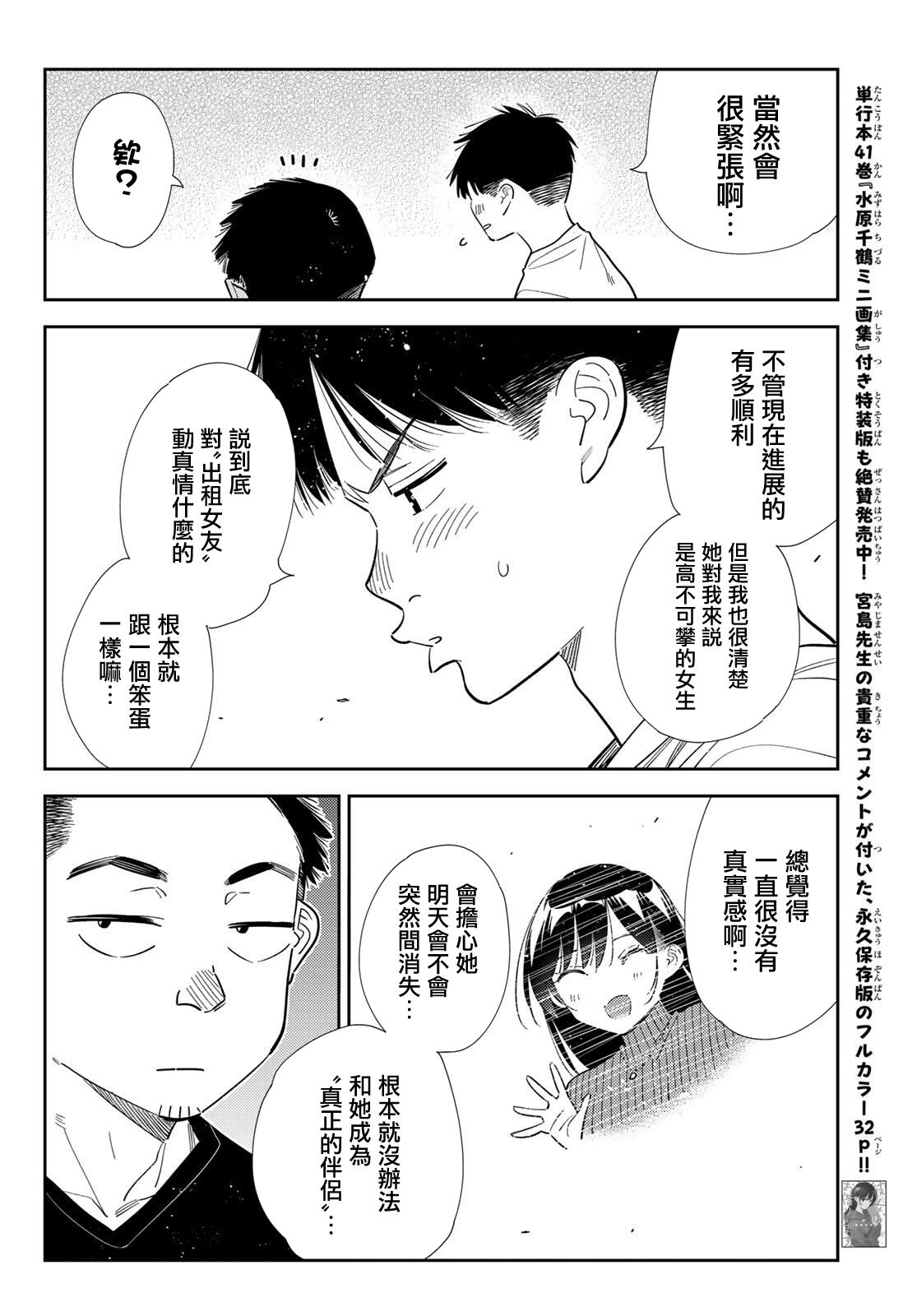 第435话9