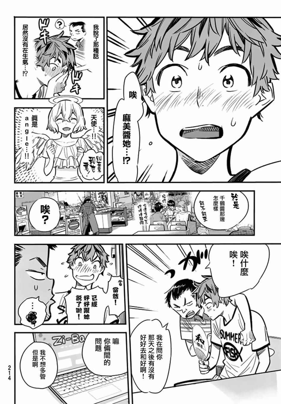 第7话9