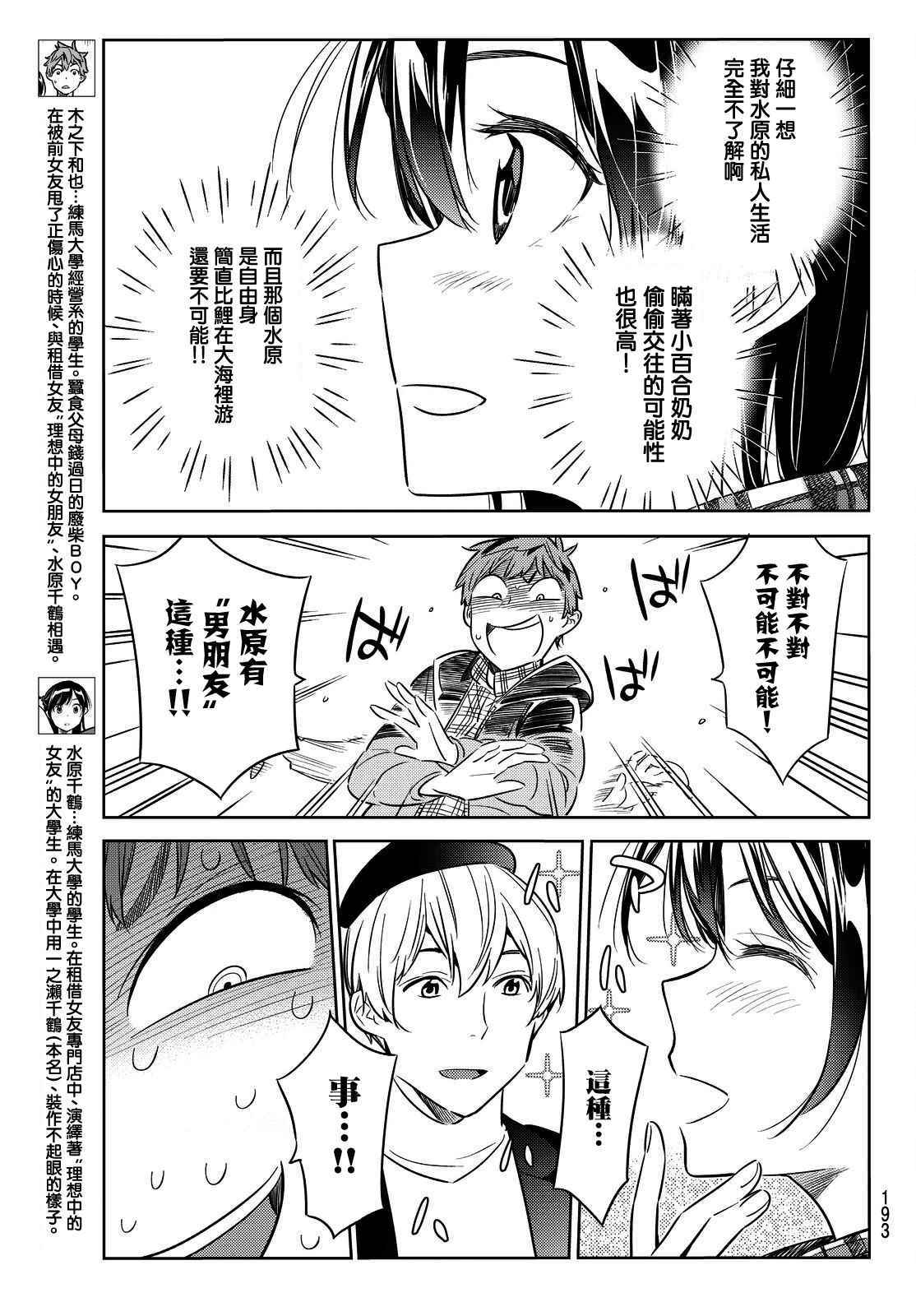 第30话2