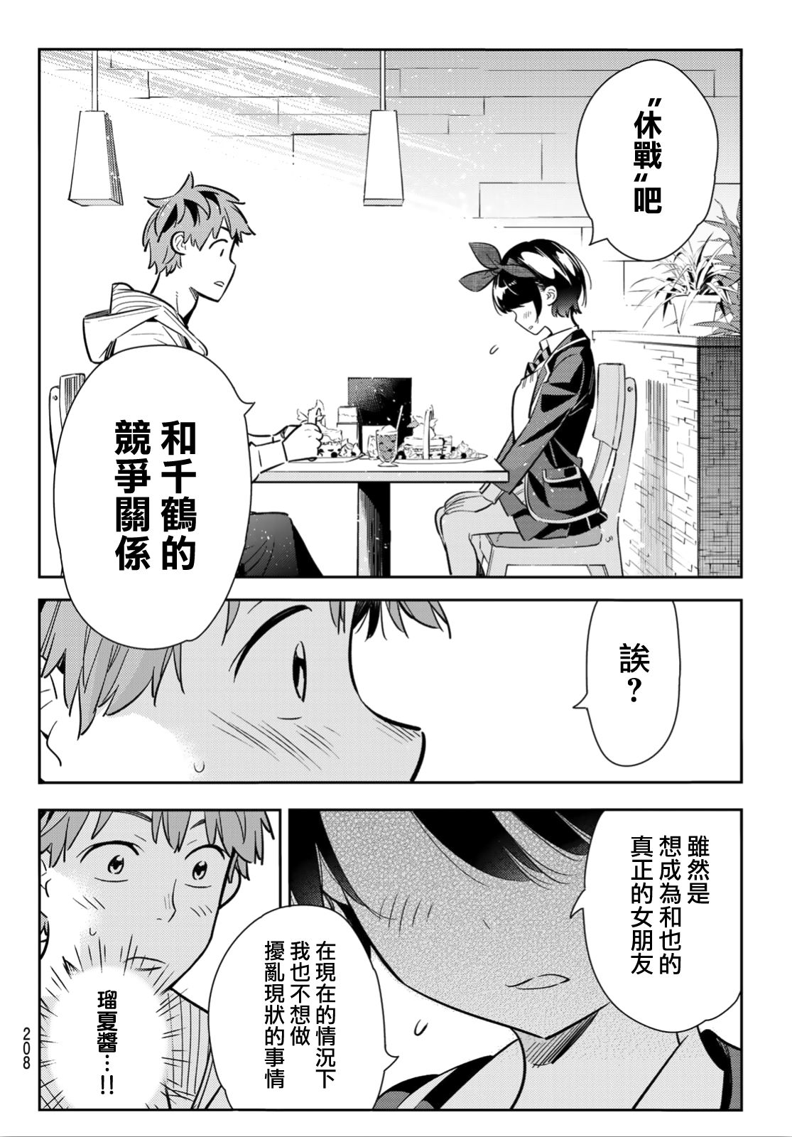 第92话11
