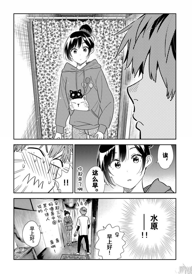 第326话10
