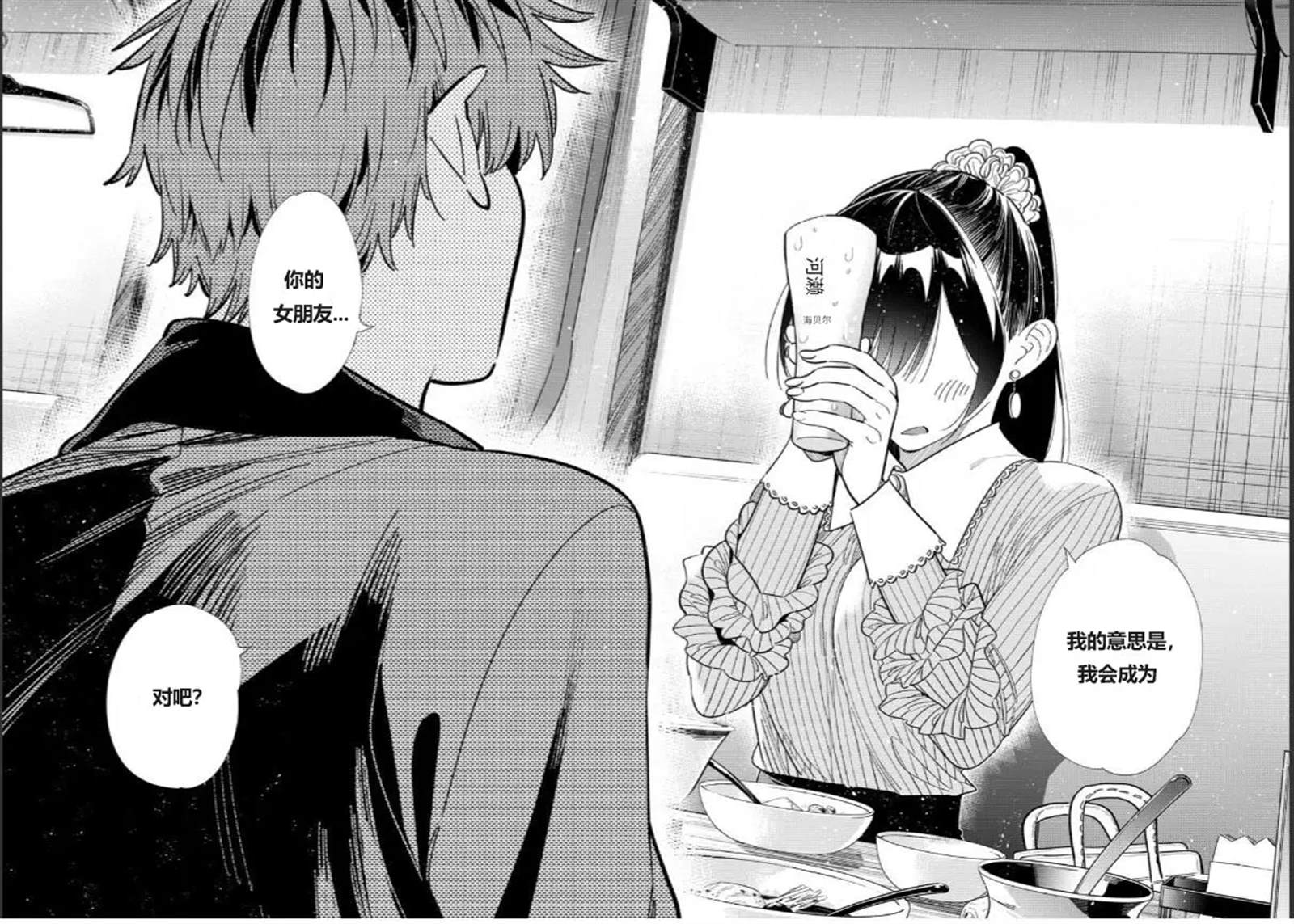 第375话13