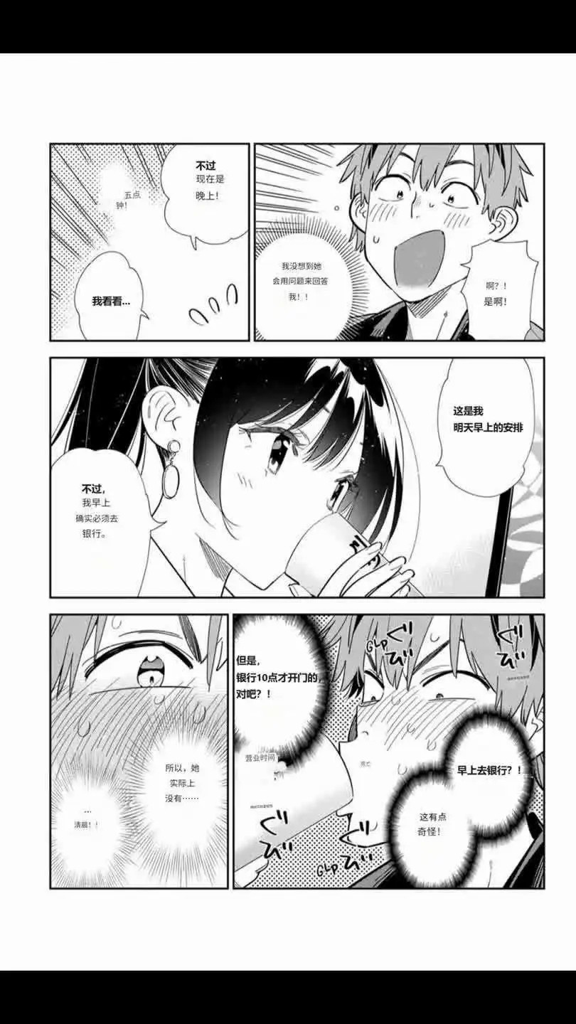 第376话6