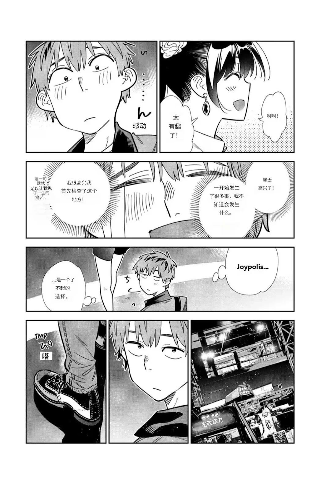 第373话12