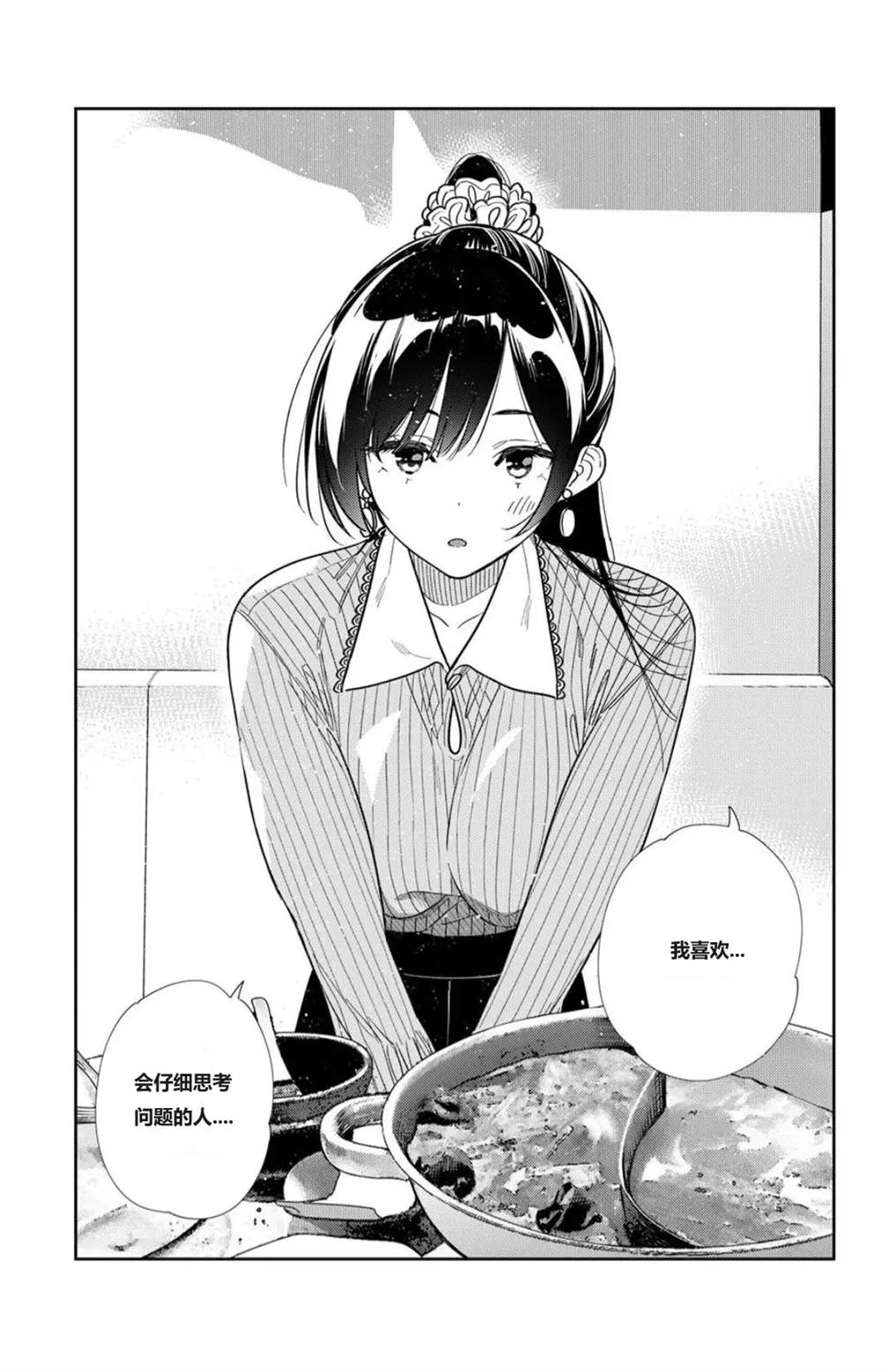 第375话8