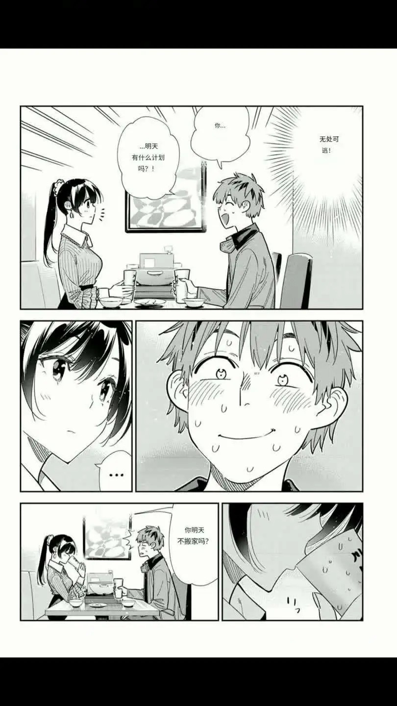 第376话5