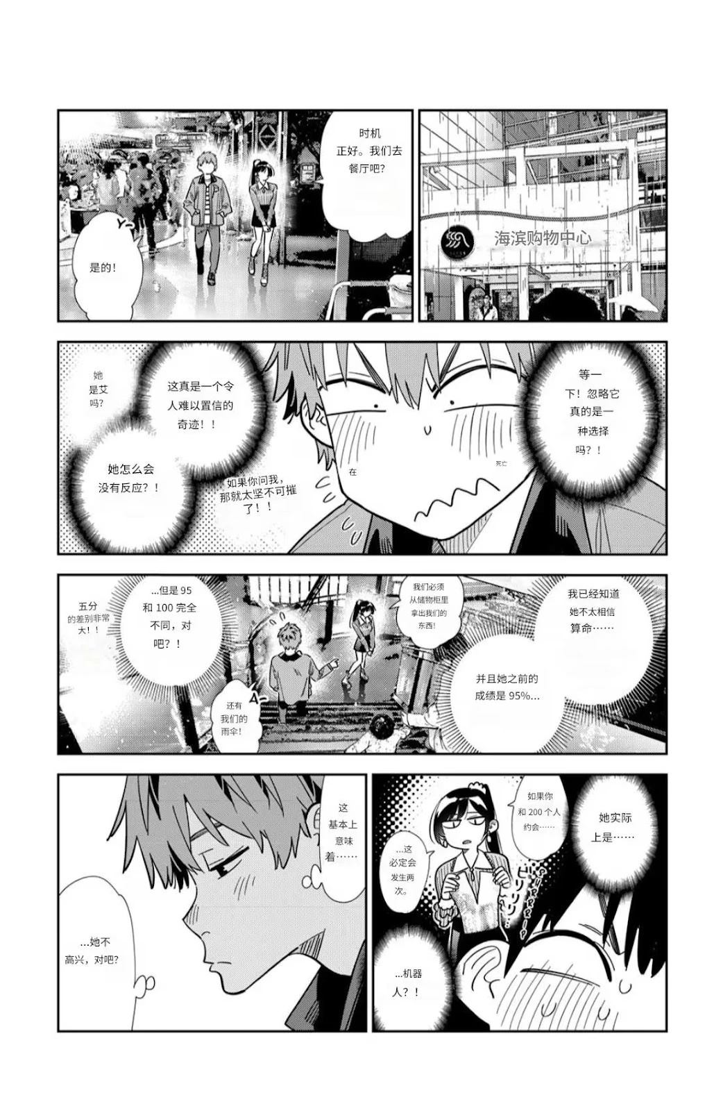 第373话6