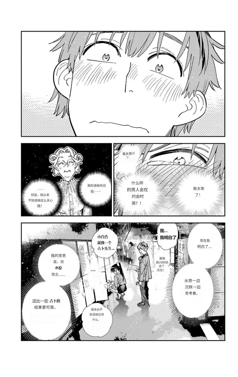 第373话10
