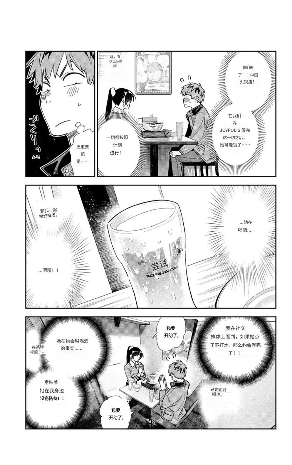 第375话2