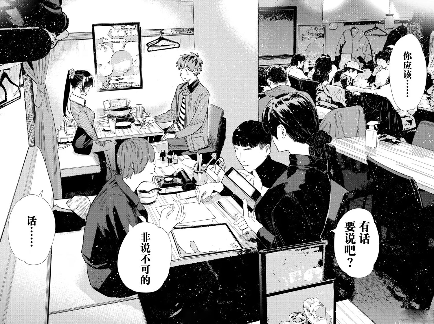 第376话11
