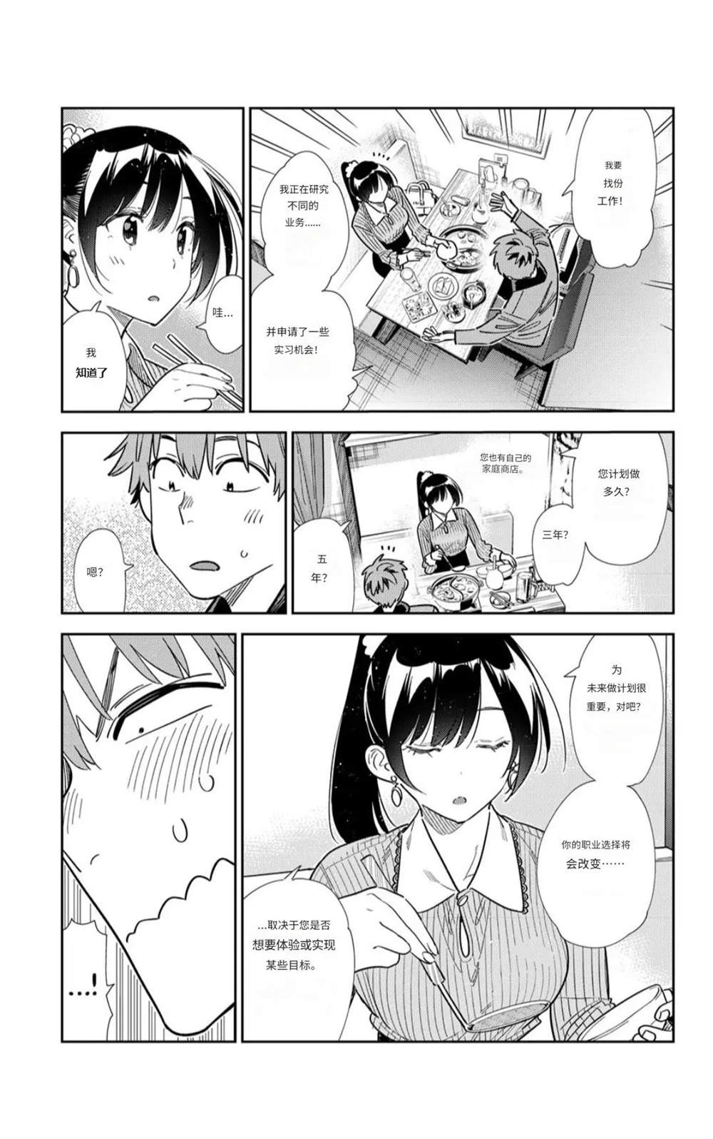 第375话6