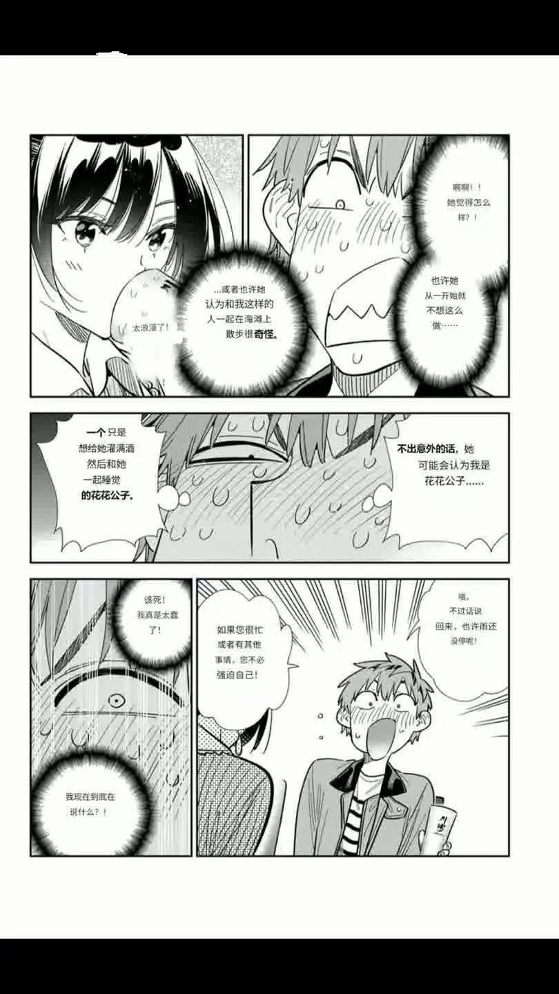 第376话9