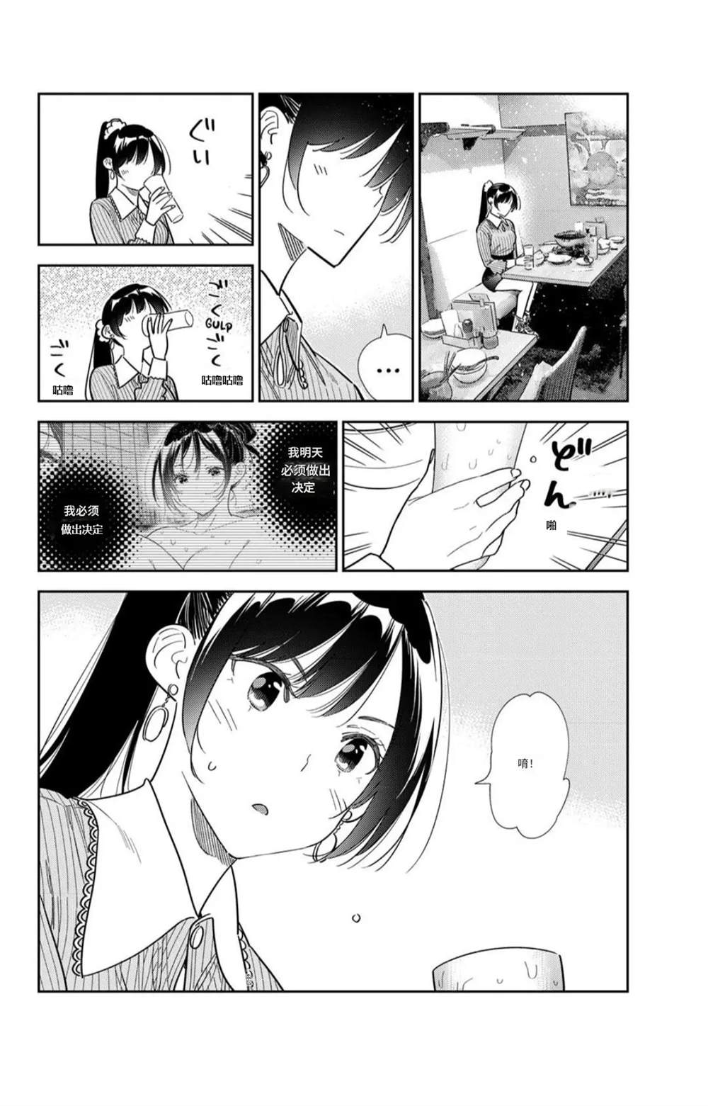 第375话18