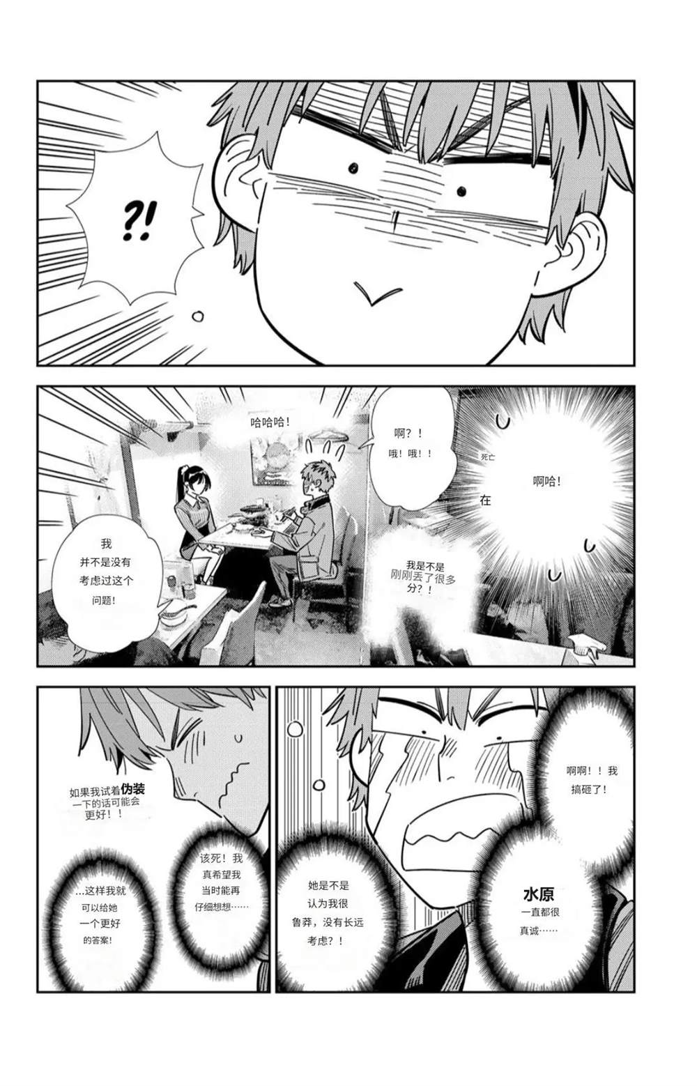 第375话9