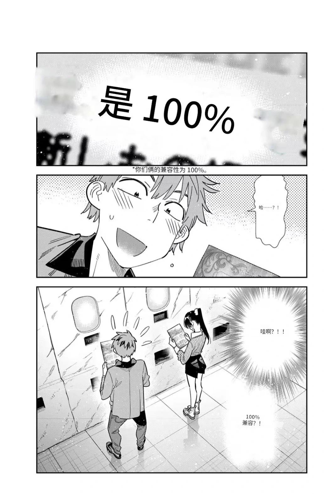 第373话0
