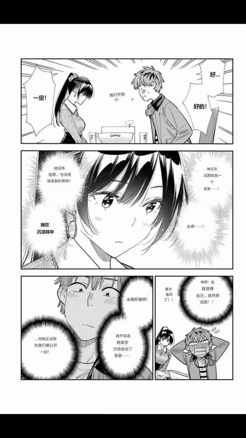 第376话13