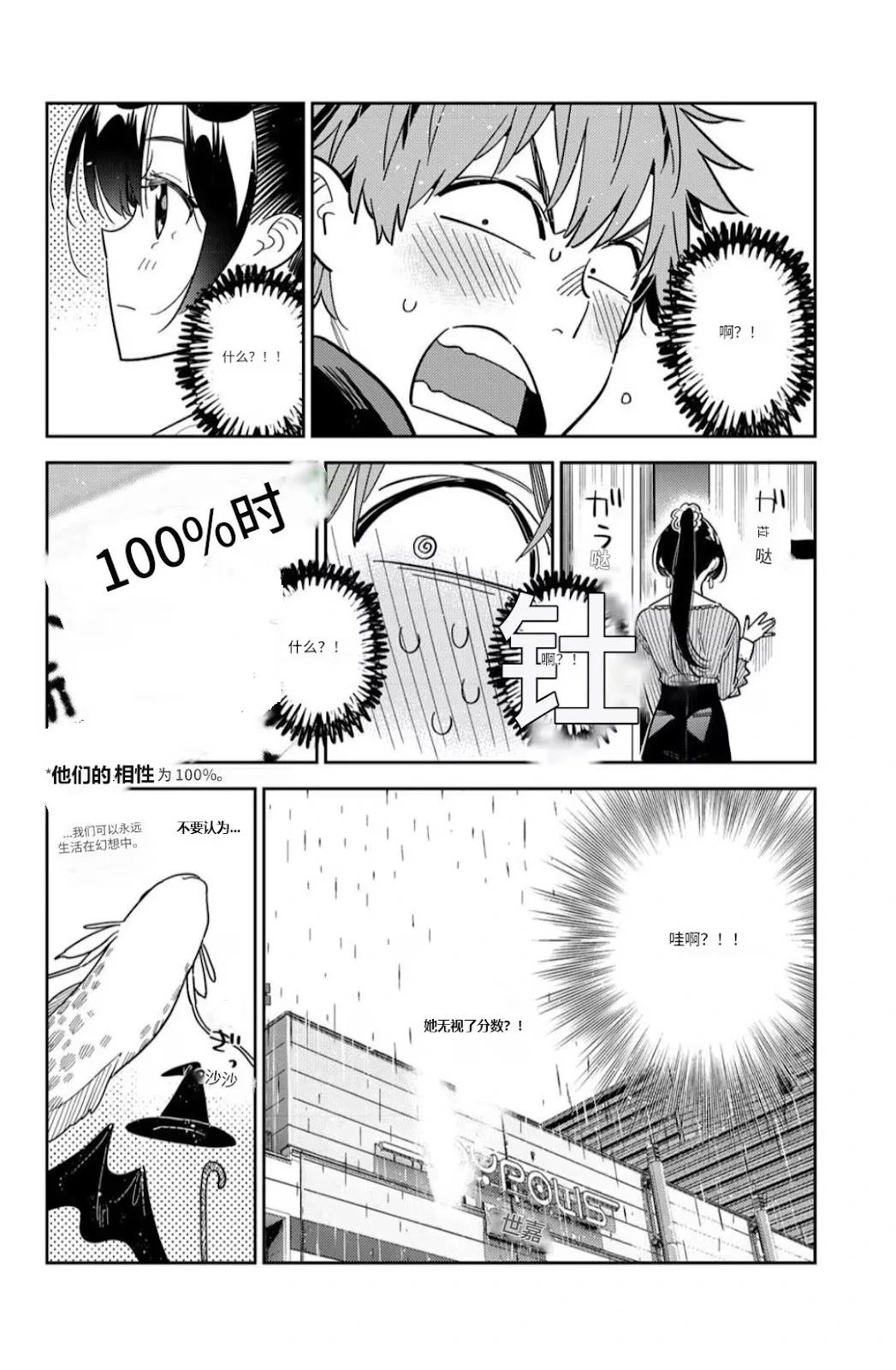第373话5