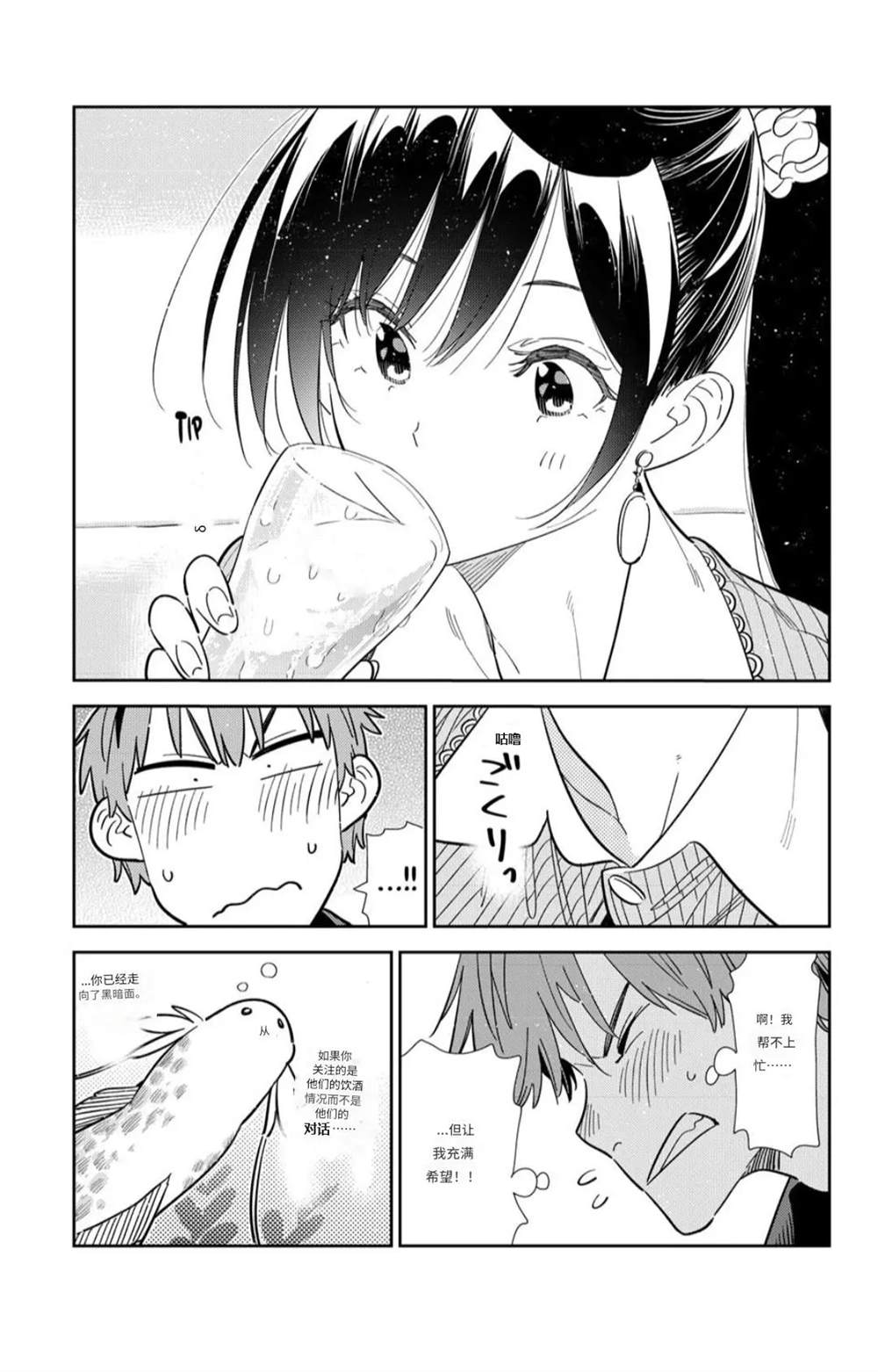 第375话4