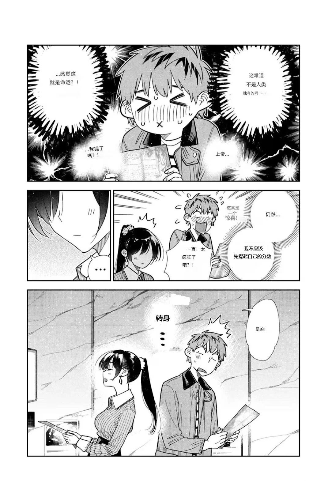 第373话4