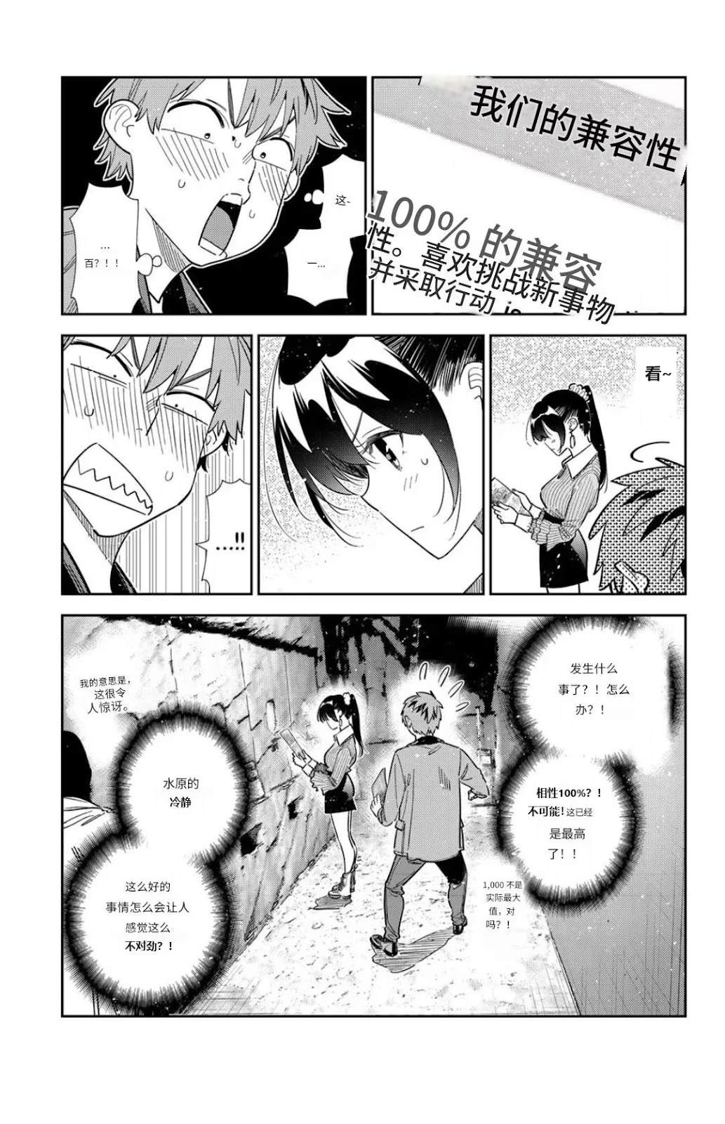 第373话2