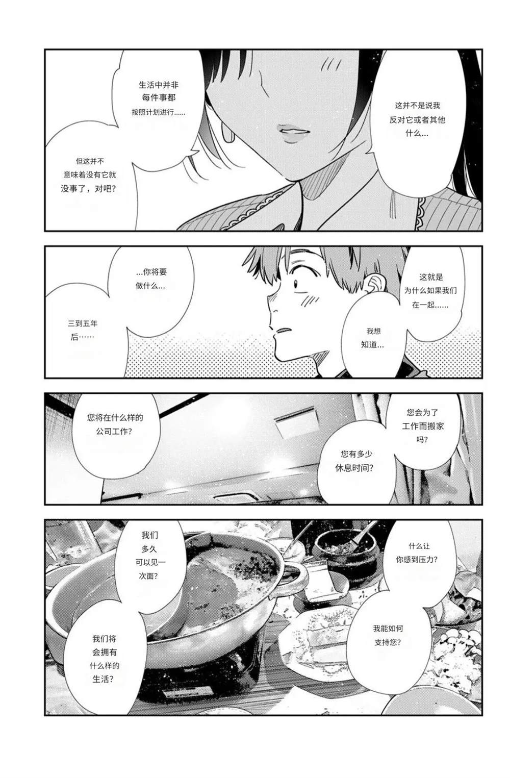 第375话12