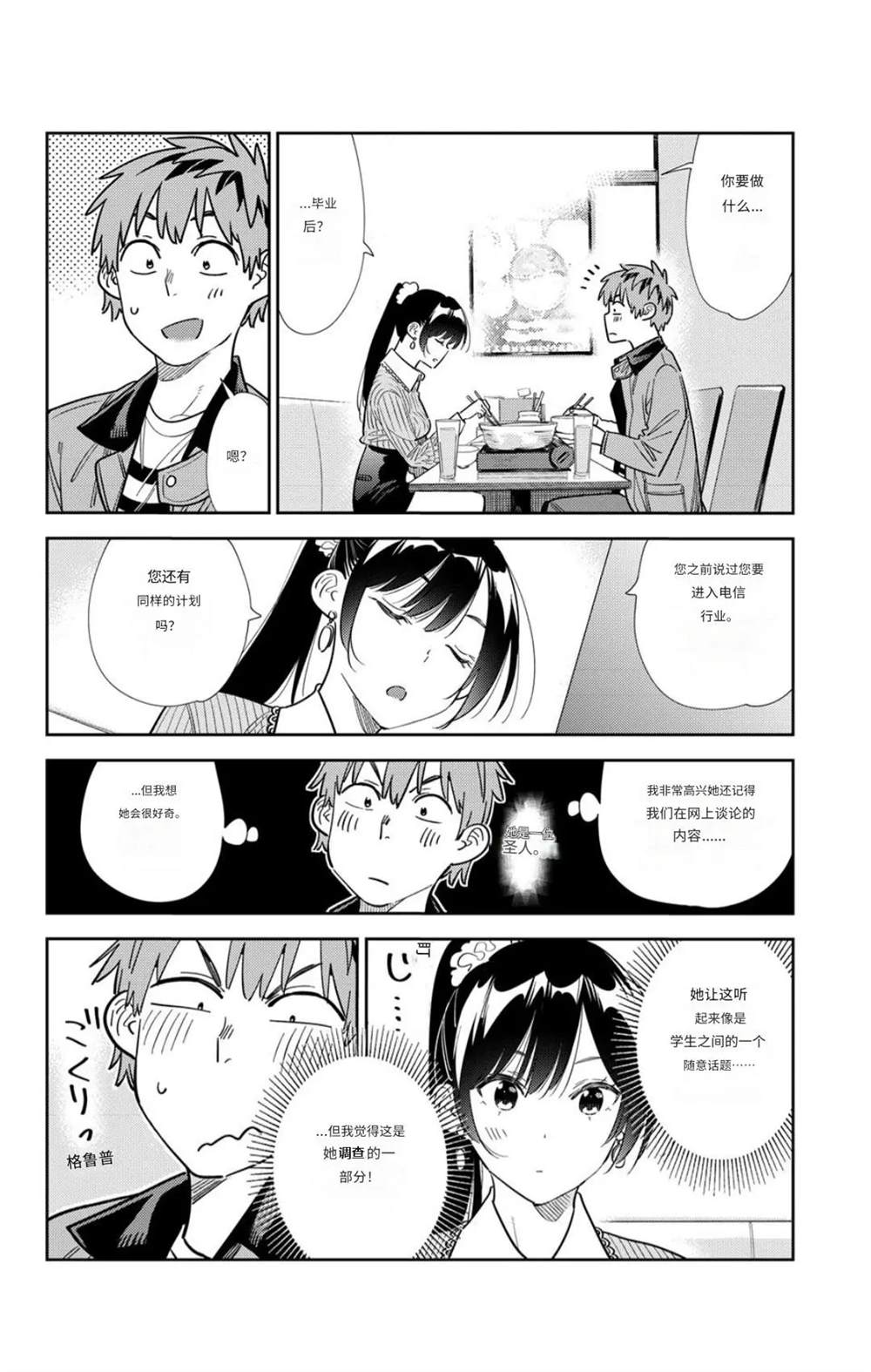 第375话5